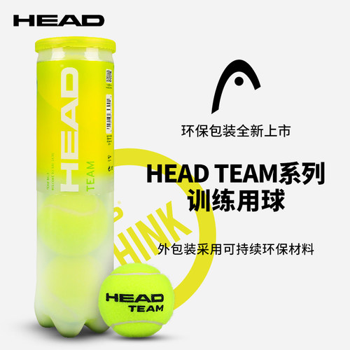 桶装海德金罐网球tourxthead