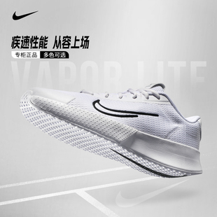 VAPOR 网球运动鞋 Nike DV2018 男新款 LITE 轻量透气 耐克网球鞋