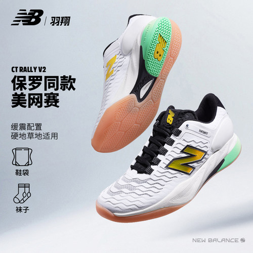 NewBalance网球鞋男保罗美网款