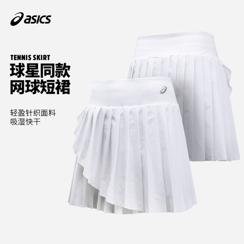 亚瑟士Asics女子网球短裙温网球星同款运动百褶裙子2042A346