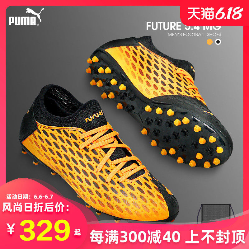 PUMA彪马FUTURE 4.4 5.4MG钉短钉男子人造草比赛低帮足球鞋105802