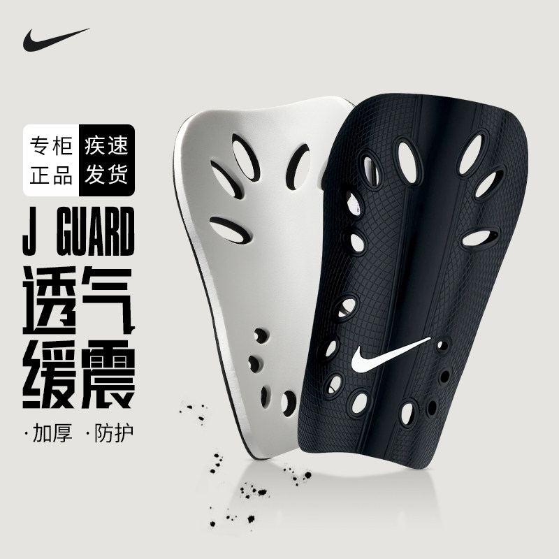 Nike/耐克护腿板成人插片式儿童足球比赛护具透气缓震舒适SP0040
