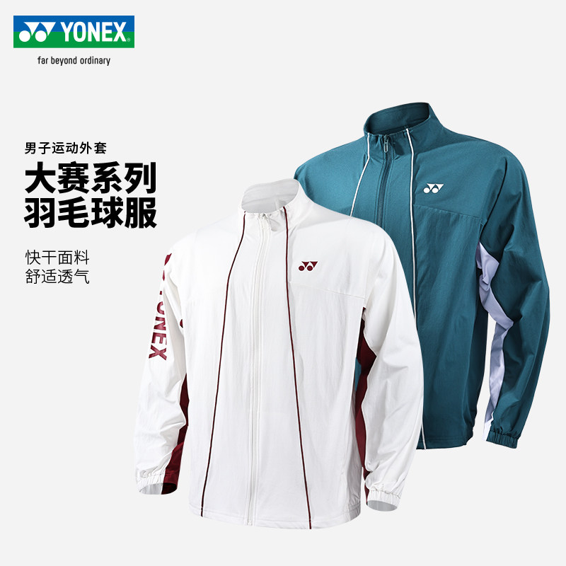 YONEX尤尼克斯羽毛球服yy正品男女上衣外套开衫运动服1500326BCR