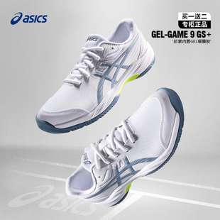 网球鞋🍬 Asics亚瑟士儿童鞋🍬 GAME9新款 男女童青少年耐磨羽毛球运动鞋🍬