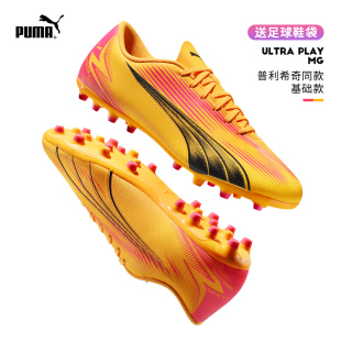 男子107764 PUMA ULTRA欧洲杯MG足球鞋 彪马短钉人造草训练正品