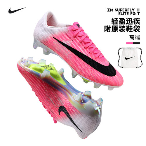 Nike耐克足球鞋男世界杯刺客顶级SUPERFLY 11 ELITE FG长钉IO8219