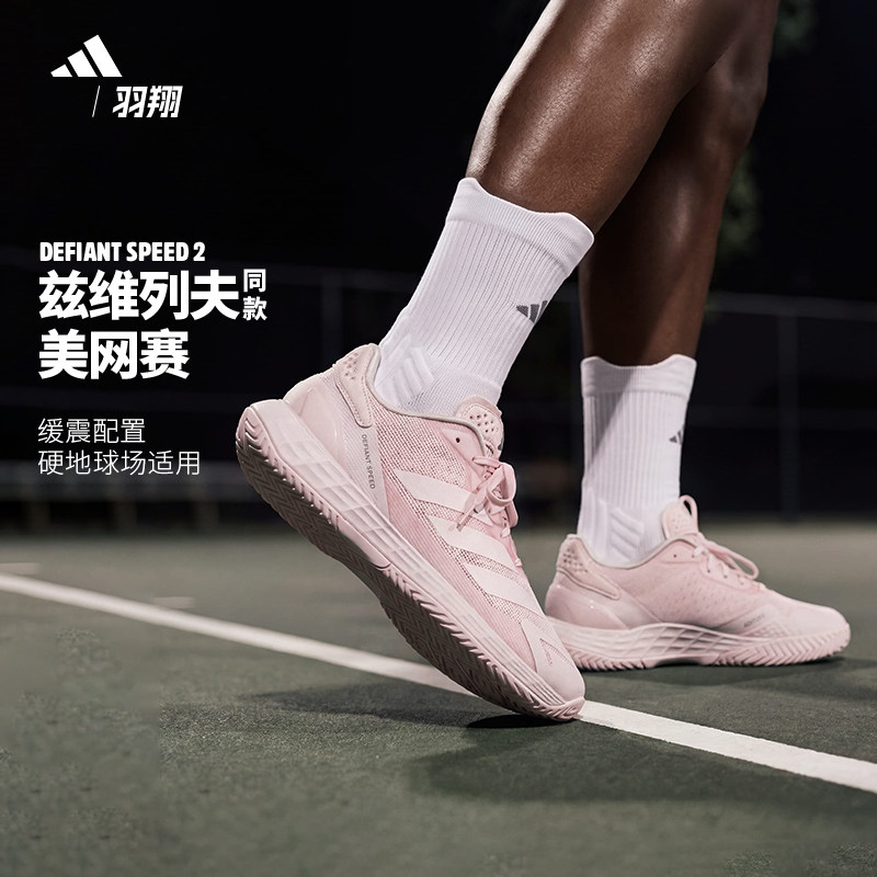 Adidas阿迪达斯专业网球鞋女26年兹维列夫美网同款Defiant Speed2