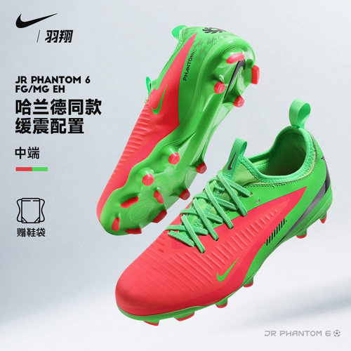 Nike哈兰德儿童足球鞋男童 耐克暗煞FG/MG混钉学生女孩球鞋HQ2032