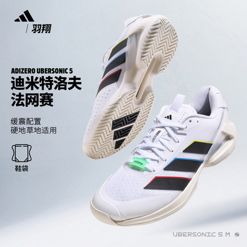 Adidas阿迪达斯Ubersonic5网球鞋