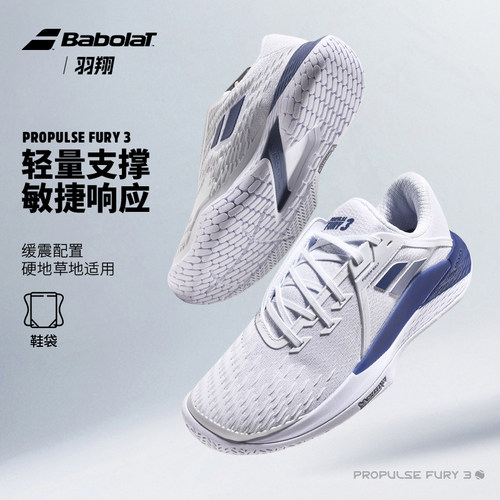 Babolat百保力网球鞋男26新款PROPULSE系列百宝力专业运动鞋耐磨