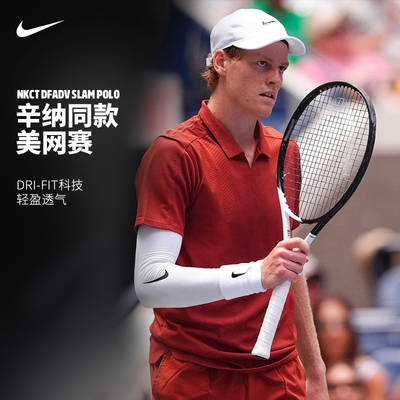 Nike耐克网球服男子美网新款辛纳同款POLO衫短袖翻领上衣HM6753