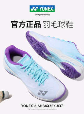 YONEX尤尼克斯AX2EX羽毛球鞋男yy正品女款五代正品专业比赛运动鞋