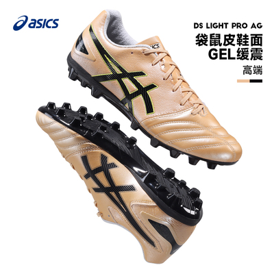 Asics亚瑟士袋鼠皮DS LIGHTAG短钉人草GEL缓震足球鞋男子1103A116