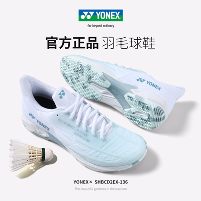 尤尼克斯男女款羽毛球鞋SHBCD2EX