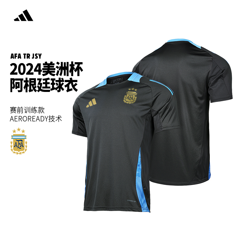 阿迪达斯阿根廷美洲杯梅西球衣