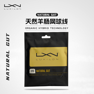 威尔胜力士浪羊肠线天然肠线高弹力比赛网球线软线natural gut