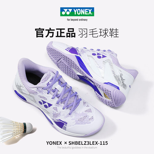 YONEX尤尼克斯羽毛球鞋男女新款