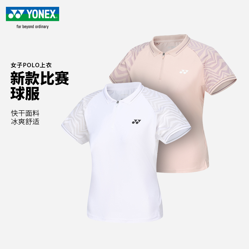 Yonex网球服POLO衫半拉链