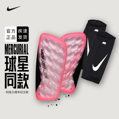 Nike耐克足球护腿板刺客25周年款