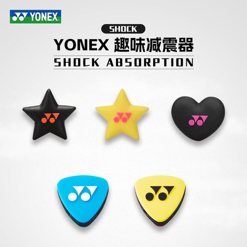 尤尼克斯yonex硅胶减震器