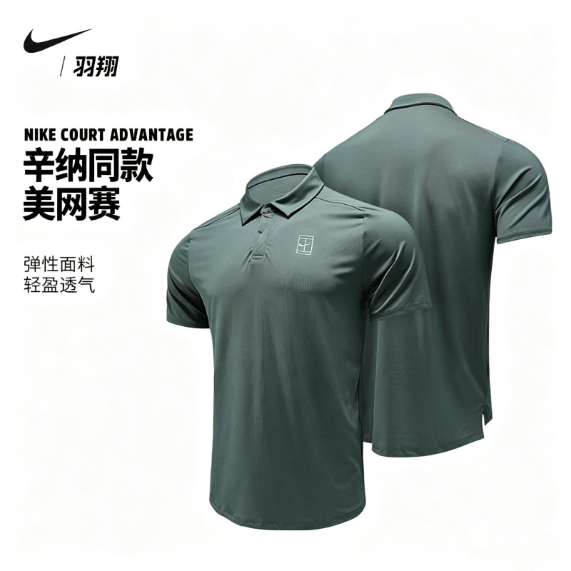 Nike耐克网球服男运动POLO衫翻领短袖上衣快干面料FZ6908-303