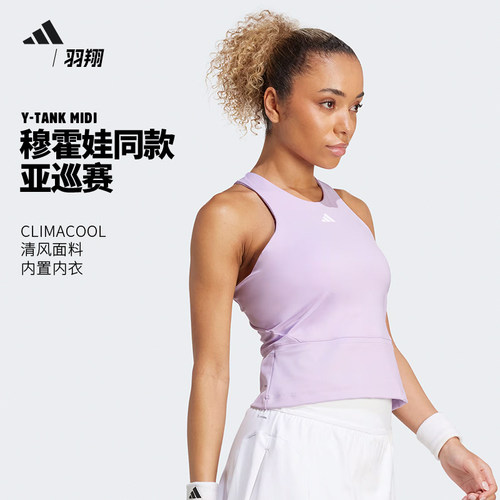 Adidas阿迪达斯网球服25新款穆霍娃亚洲巡回赛同款运动背心JW2991
