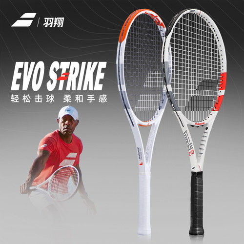 Babolat百保力网球拍男女全碳素进阶拍EVO STRIKE系列单人训练拍