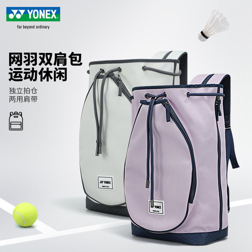 YONEX尤尼克斯羽毛球包yy双肩单肩包网球包运动休闲两用包BA374