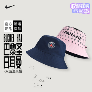 410 nike耐克双面渔夫帽大巴黎足球训练户外运动帽遮阳帽子DH2502