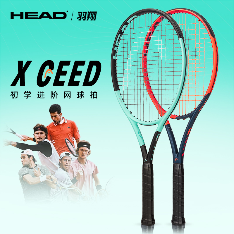 HEAD海德网球拍男女全碳素一体拍全新IG系列初学进阶拍单人训练拍
