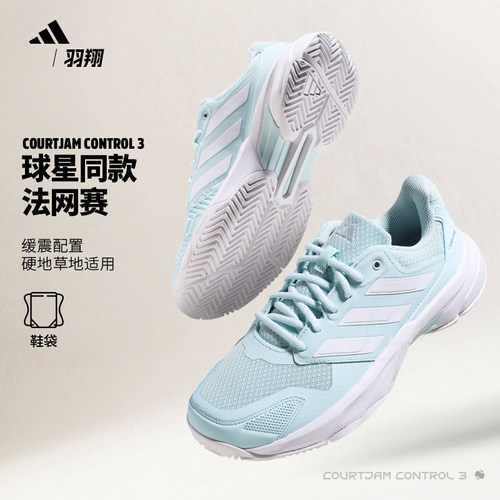 Adidas阿迪达斯网球鞋女26新款专业网球运动鞋Control 3 KJ1904