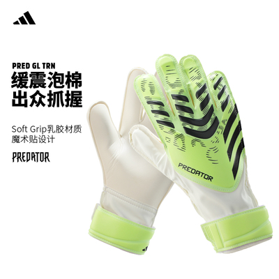 Adidas守门员手套猎鹰门将装备