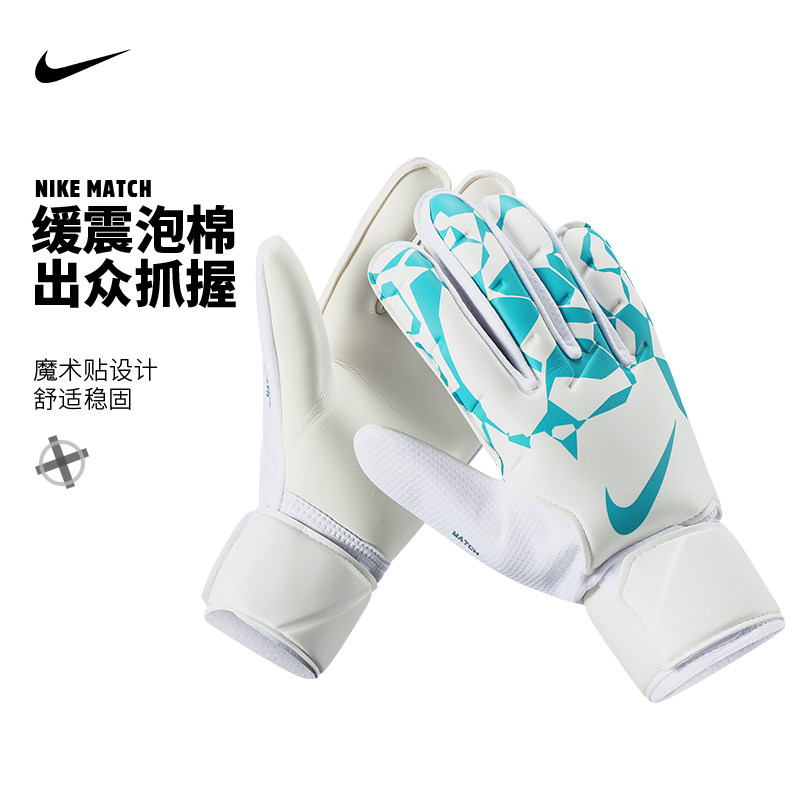 Nike耐克守门员手套比赛训练成人专用耐磨防滑门将手套足球装备男