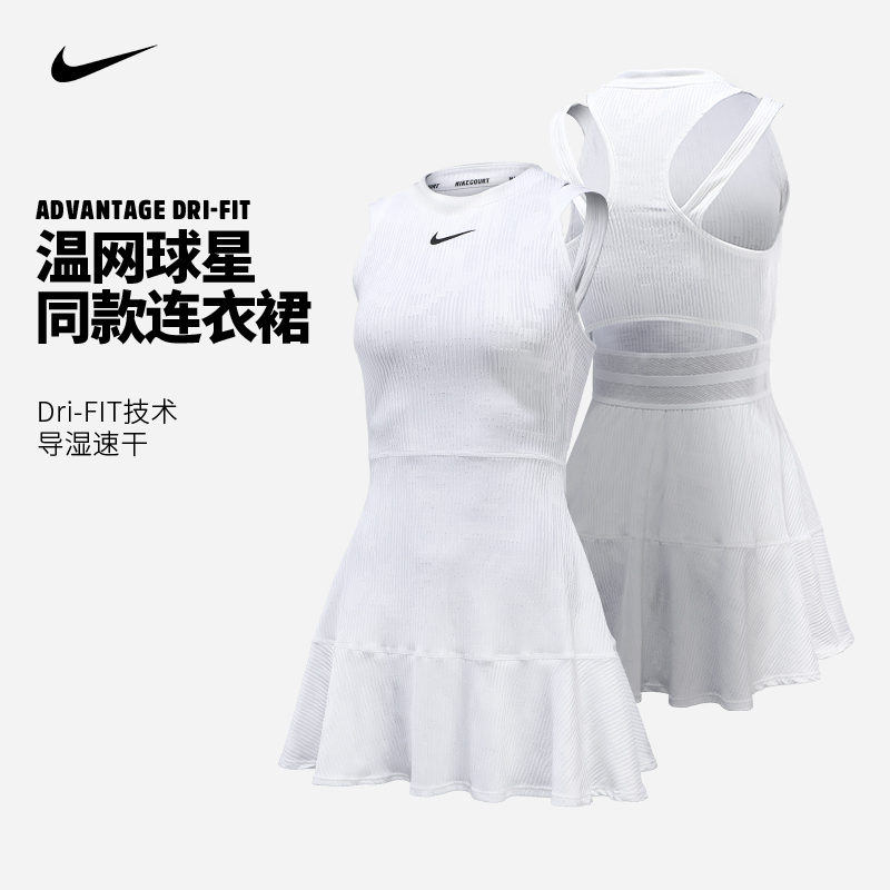 Nike耐克网球服女子24温网球星同款速干百褶运动连衣裙FD5660-100-封面