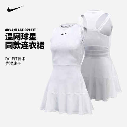 Nike耐克网球服女子24温网球星同款速干百褶运动连衣裙FD5660-100