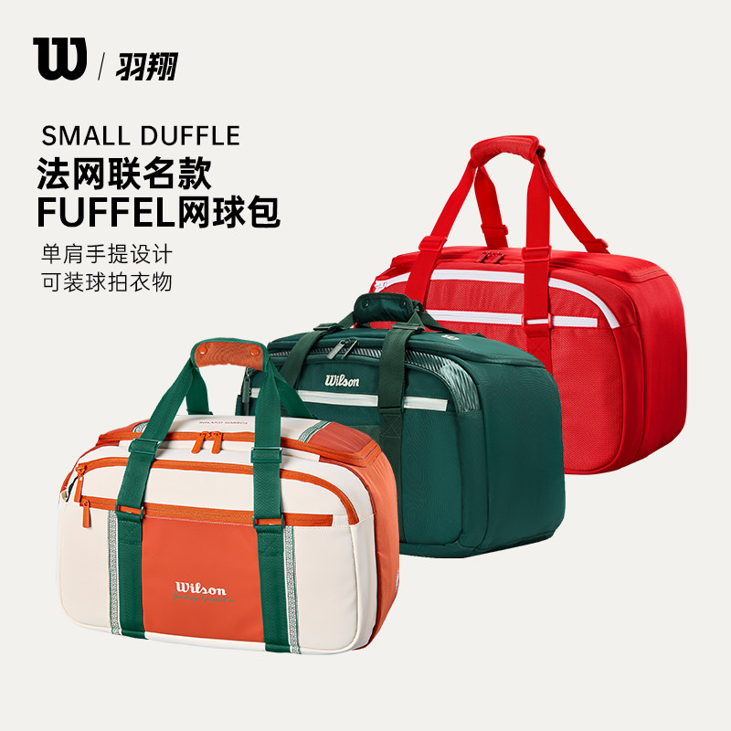 Wilson威尔胜网球包26法网联名款Duffle衣服包男女休闲手提包日场图片