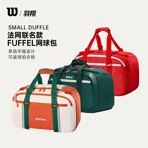 Wilson威尔胜网球包26法网联名款Duffle衣服包男女休闲手提包日场