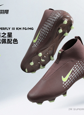 Nike刺客16儿童足球鞋 耐克姆巴佩专属款中端高帮FG/MG混钉HF3417