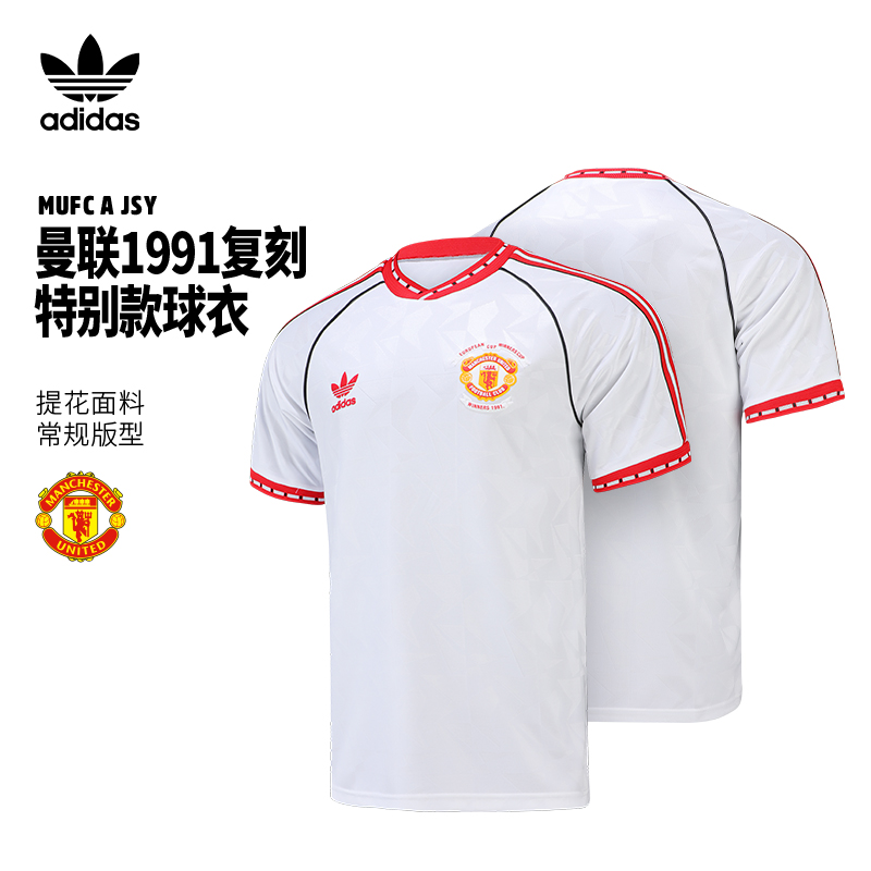 Adidas曼联短袖球衣 阿迪达斯红魔复刻1991元年主场球服男JF0376