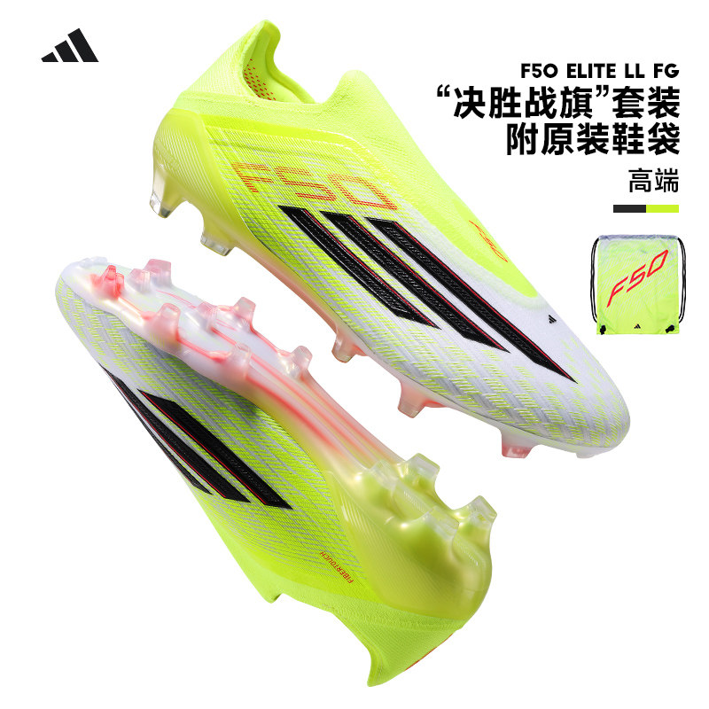 Adidas阿迪达斯F50 ELITE高端天然草FG长钉无鞋带足球鞋男JR6458