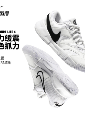 Nike耐克网球鞋女子夏新款COURT LITE 4专业老爹运动鞋FD6575-100