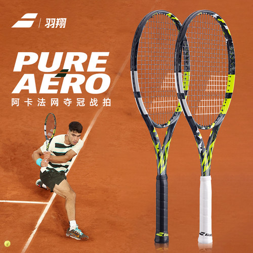 百宝力纳达尔新款rafa网球拍