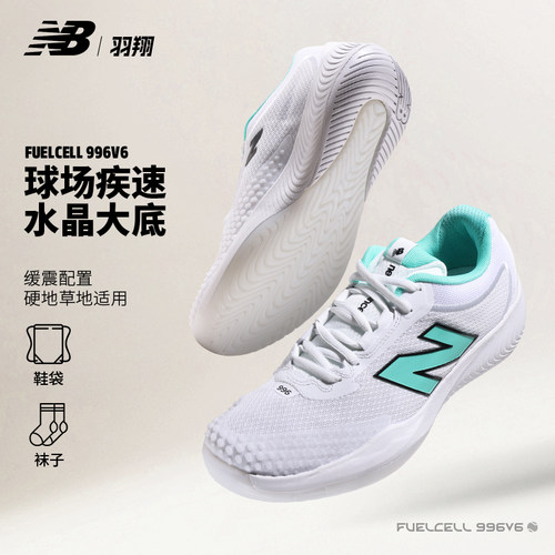 Newbalance女子网球鞋26新款996专业网球运动鞋透气防滑W9967NY