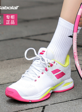 BABOLAT/百保力网球鞋女新款PROPULSE专业防滑耐磨运动鞋31S21447