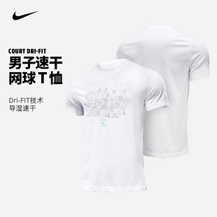 T恤运动休闲日常T Nike耐克网球服男子新款 短袖 100 夏季 FV8433