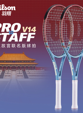 威尔胜WILSON网球拍城市限定款北京成都加州PS 97L V14专业拍ps