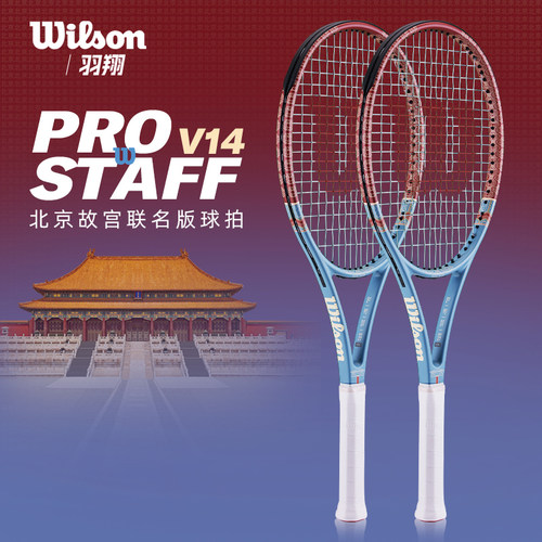 wilson北京限定款V14网球拍
