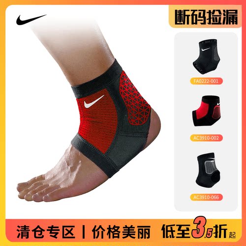 Nike/耐克防崴护脚踝健身护踝
