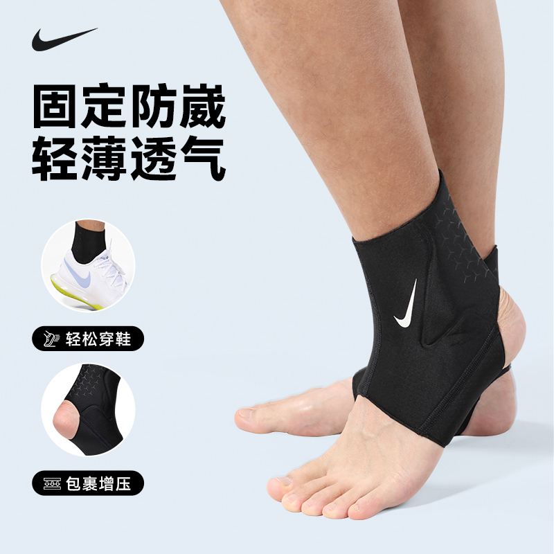 耐克护脚踝篮球运动保暖专业健身