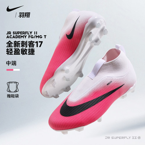 Nike耐克儿童足球鞋无鞋带刺客FG/MG混钉高帮学生女孩球鞋IO8229